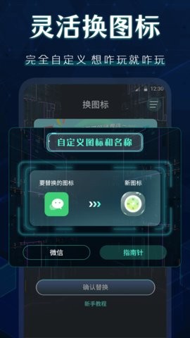 桌面图标秀图2