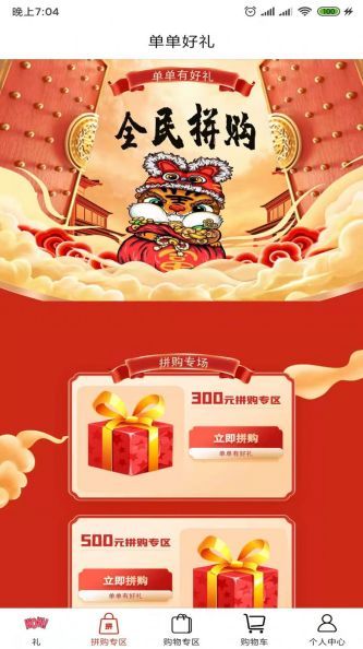 截图3