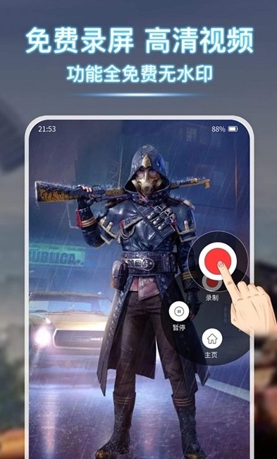 截图3