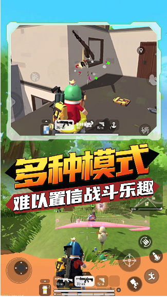截图2