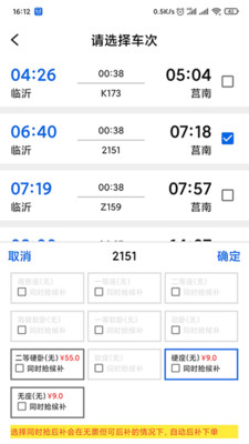 截图2