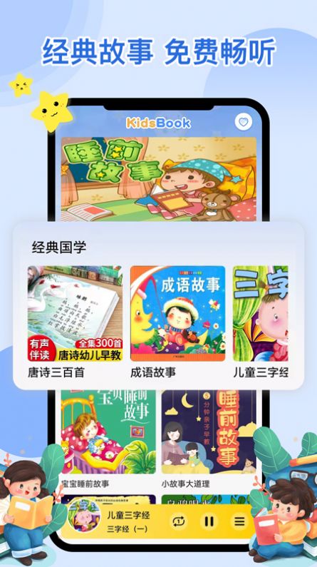 截图3
