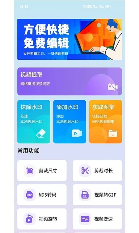 水印擦除大师app截图4