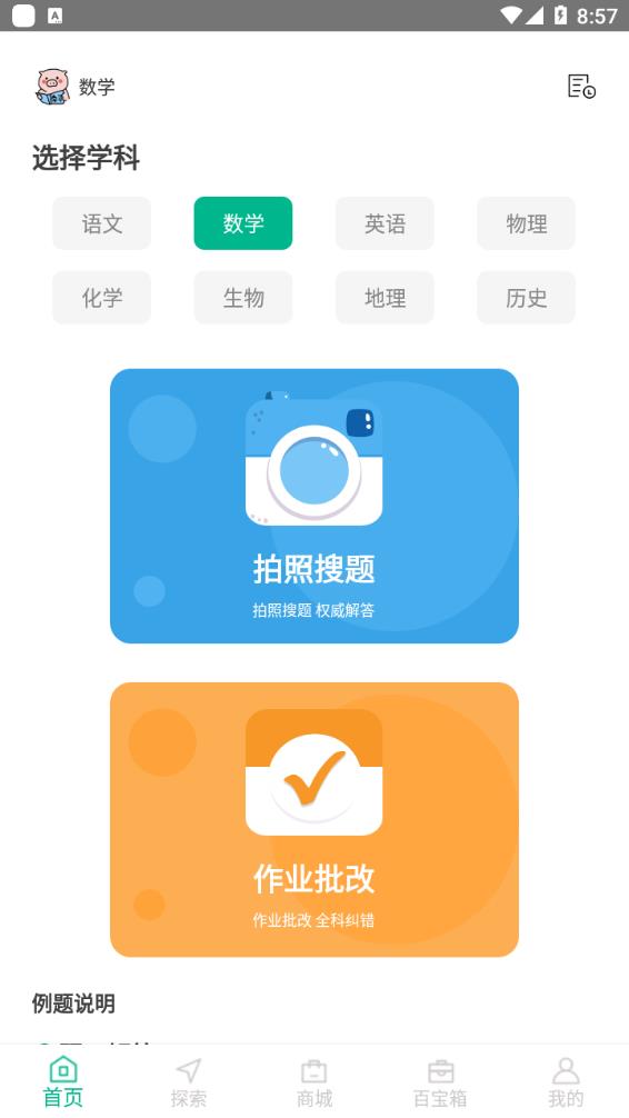 截图2