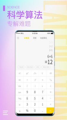 截图2