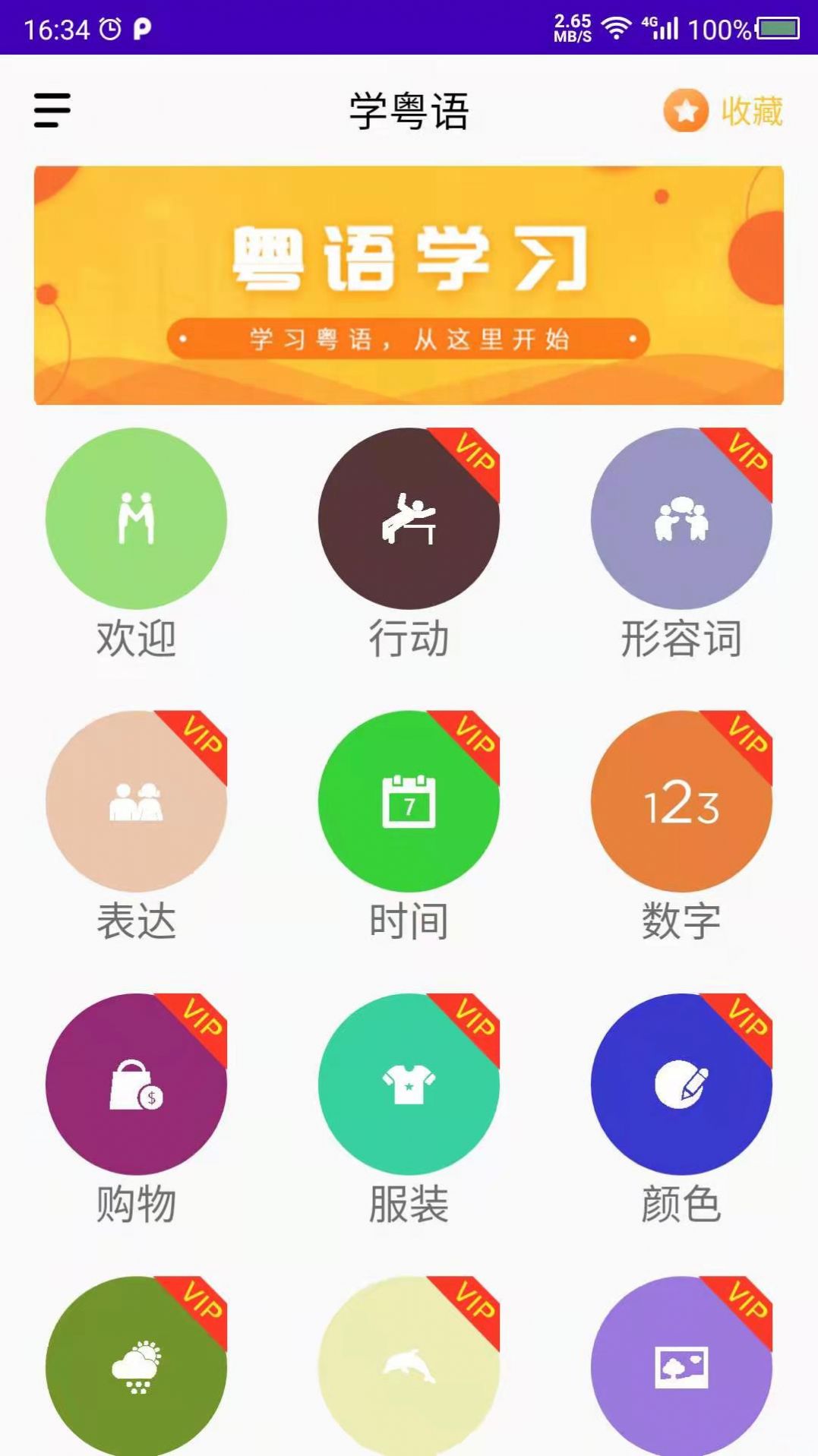 截图3