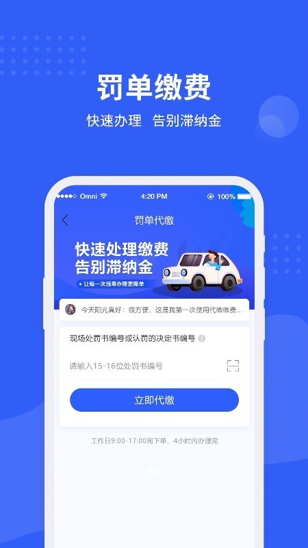 截图2