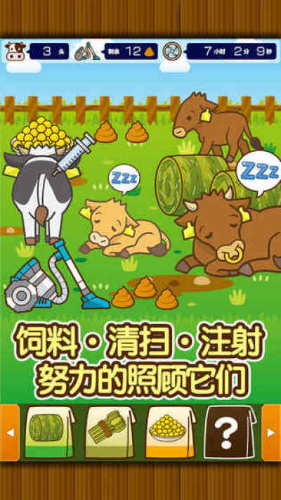 截图3