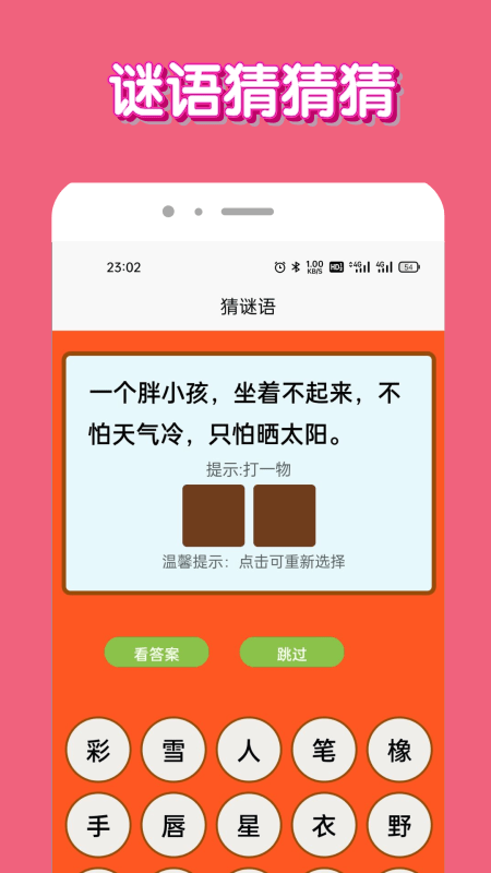 截图3