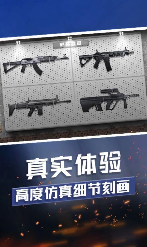 武器收集大师-0