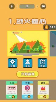 救援小队安卓版-2