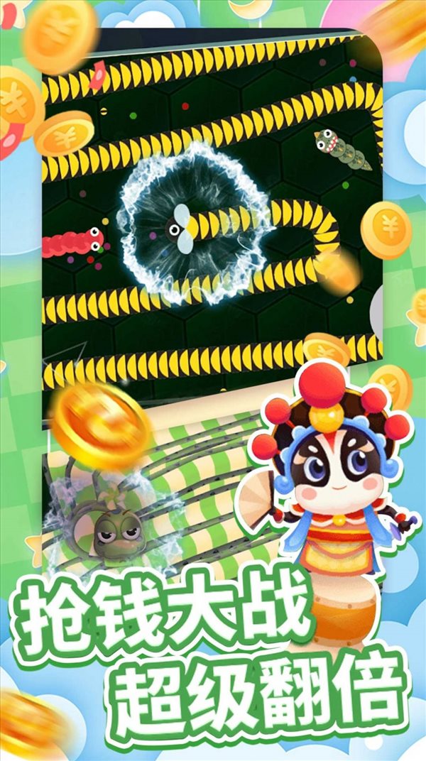 截图3