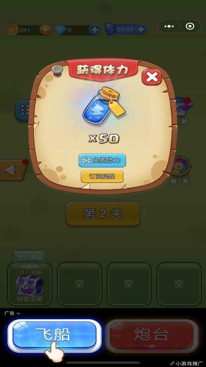 截图3