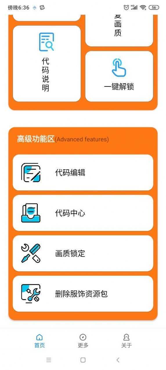截图3