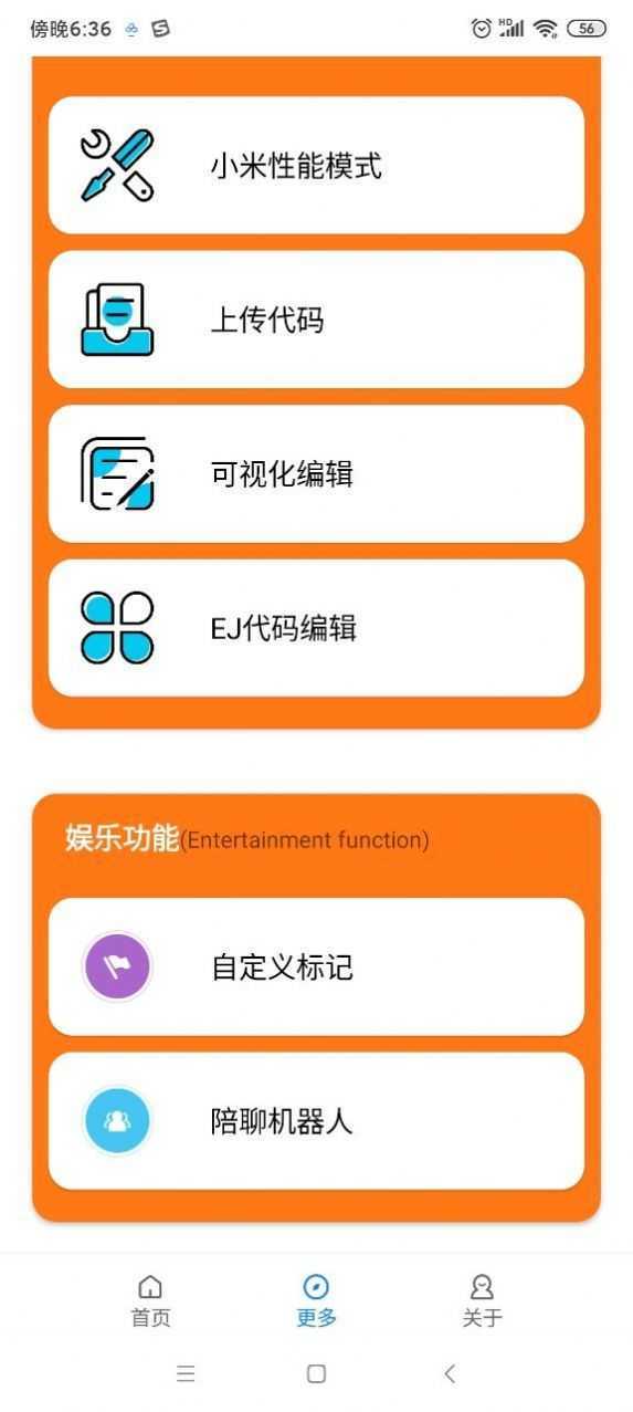 截图2
