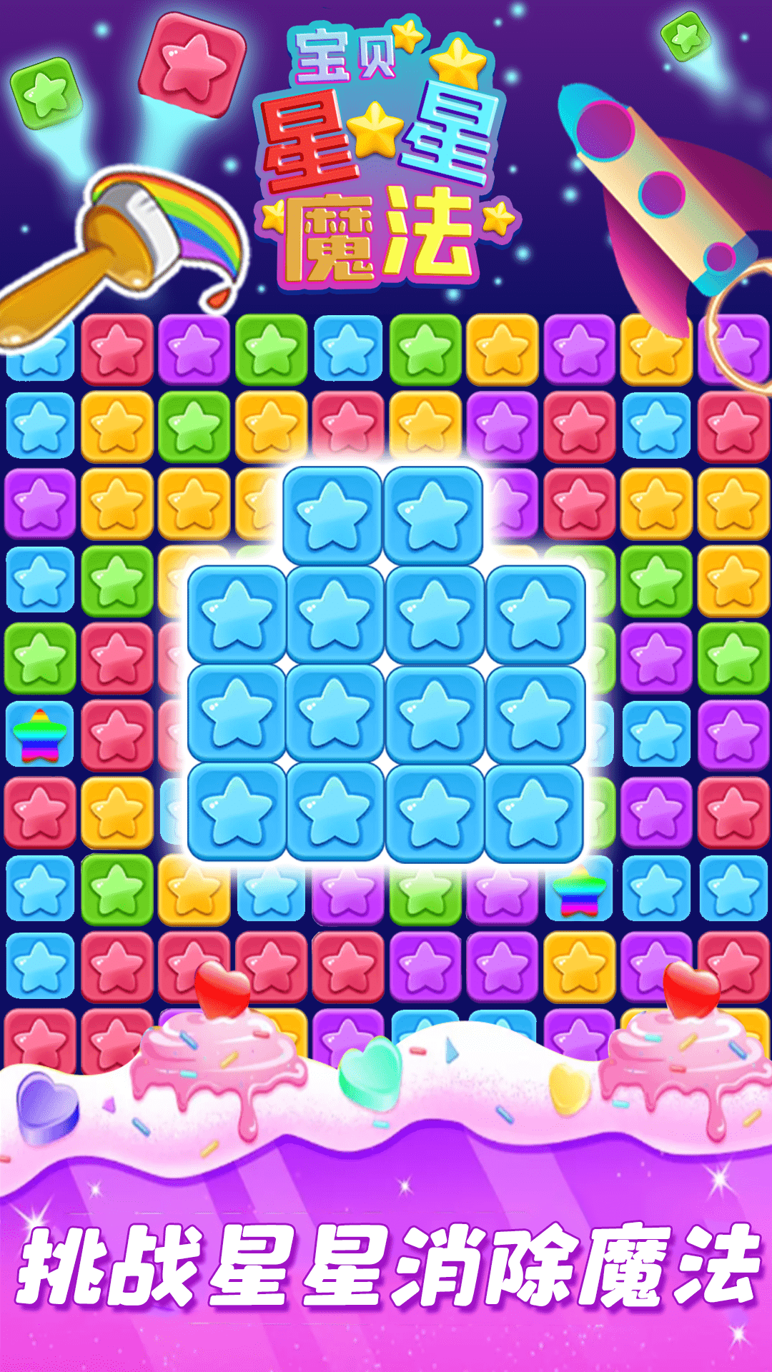 截图3