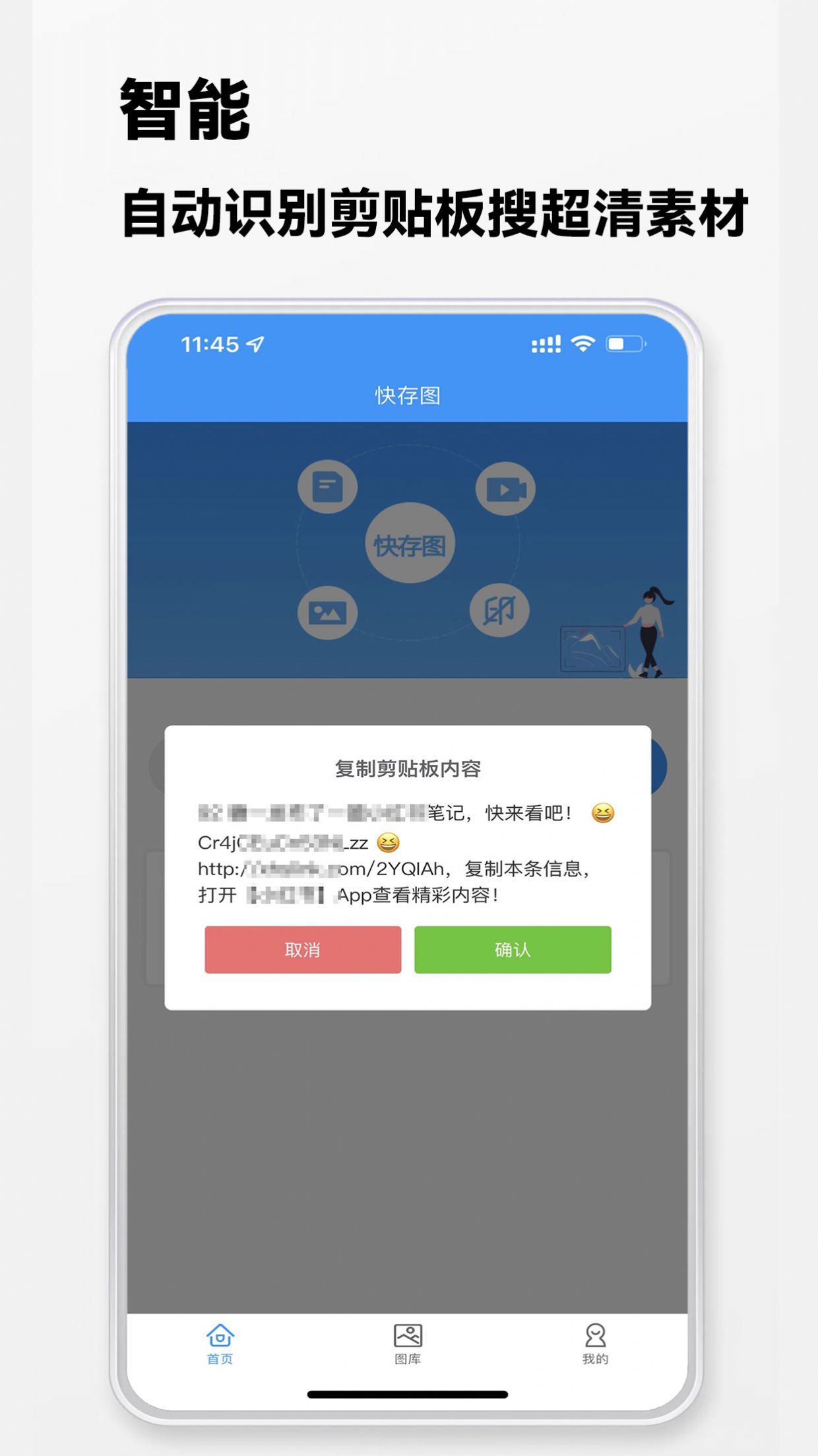 截图1