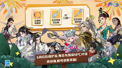 《剑网3:指尖江湖》三周年，最新周年庆活动精彩上线！