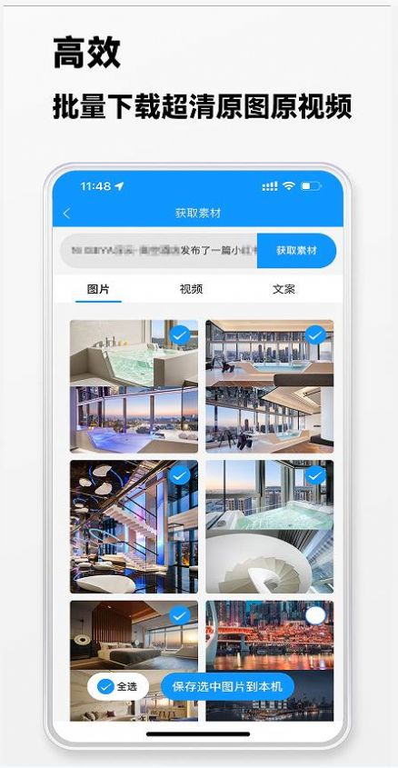 截图3