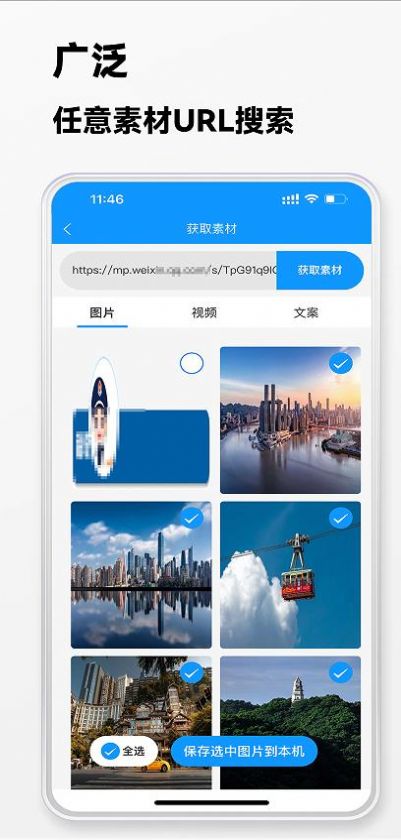 截图2