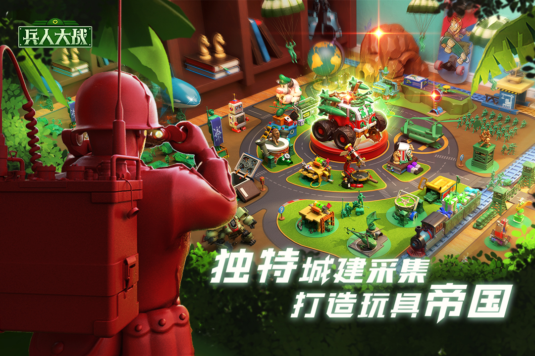 兵人大战官方正版图3