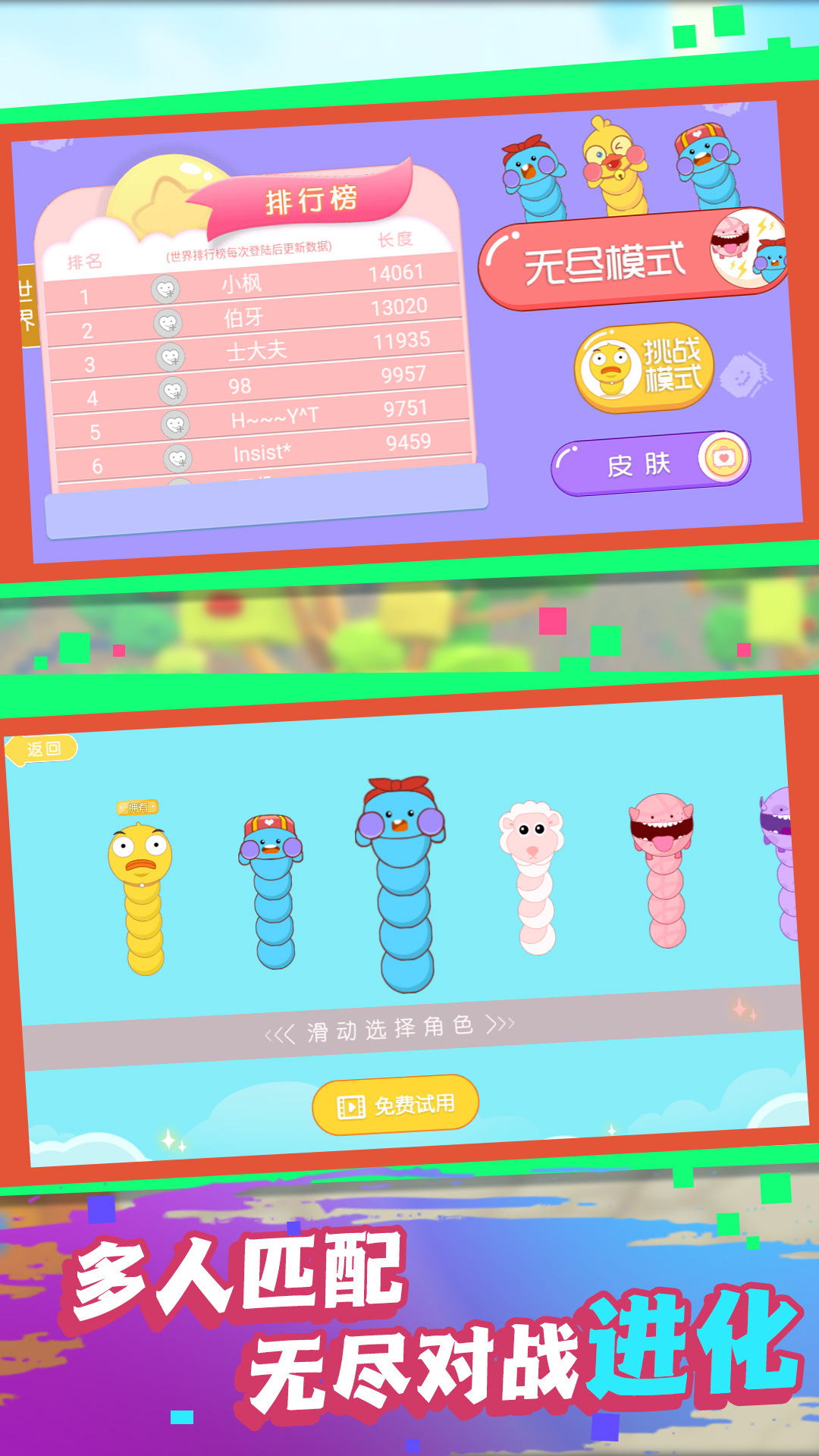 截图3