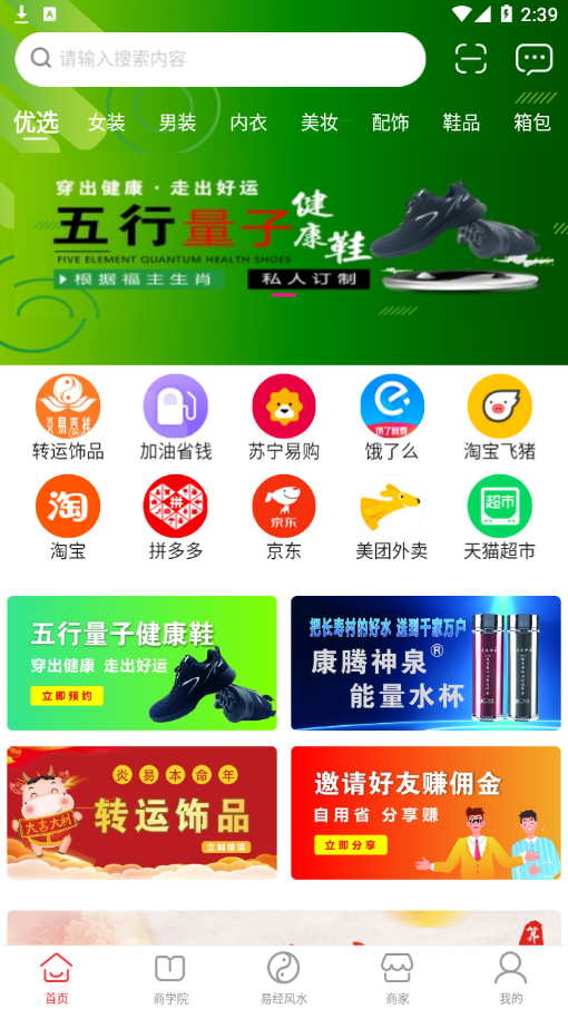 截图3