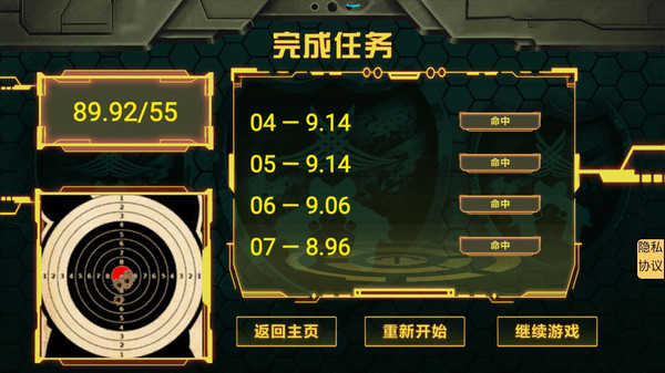 截图2