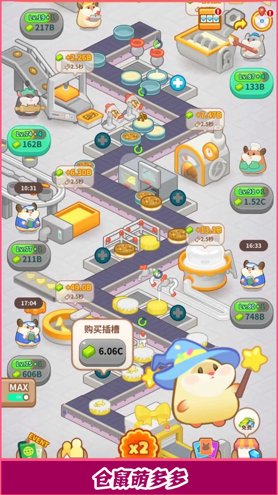 蛋糕工厂图4