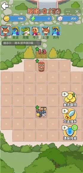 截图3