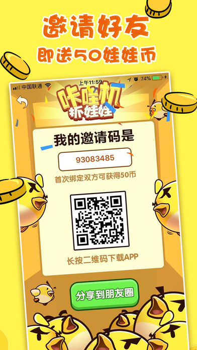 截图2