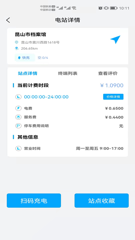 截图1