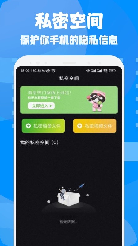 文件闪传助手免费版图2