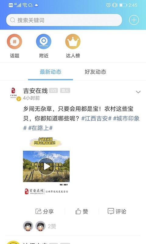 截图2