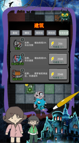截图2
