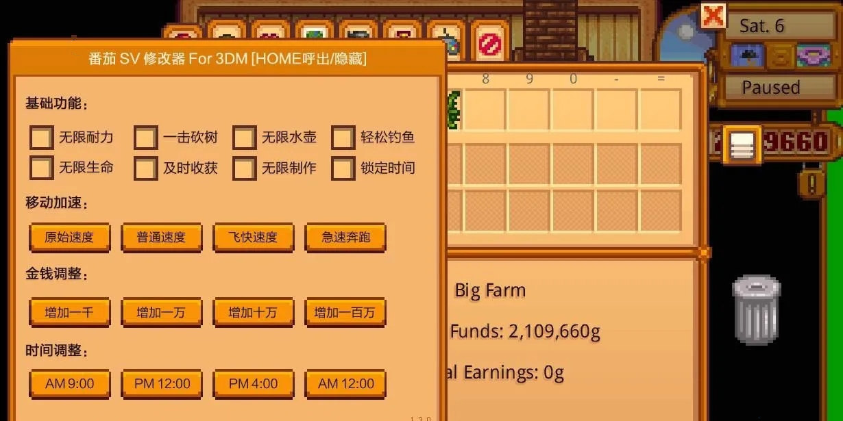 内置功能菜单修改器全部游戏大全图标