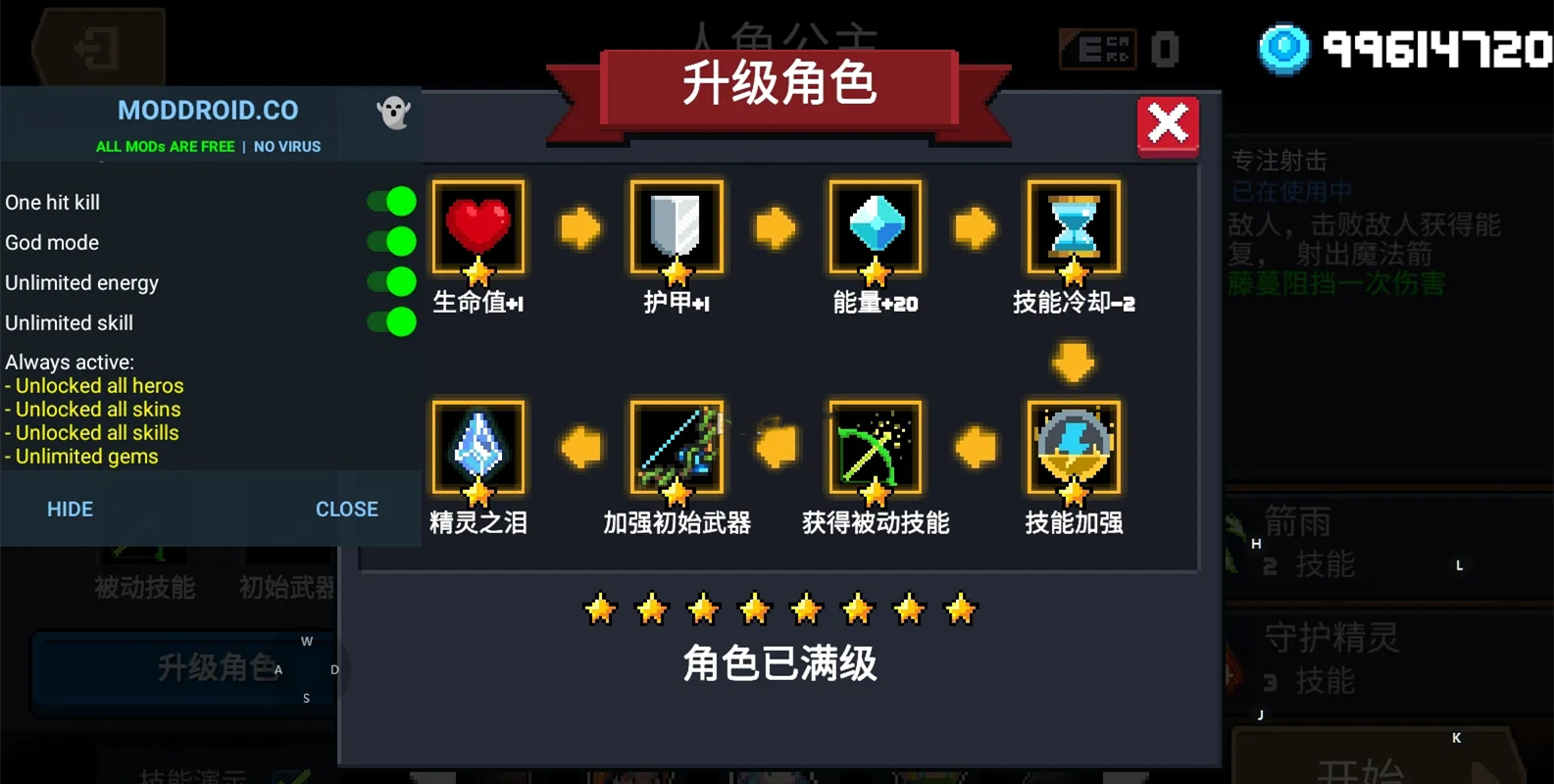 免广告无限金币无限钻石的游戏图标