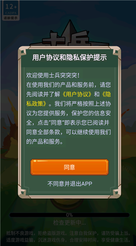 截图2