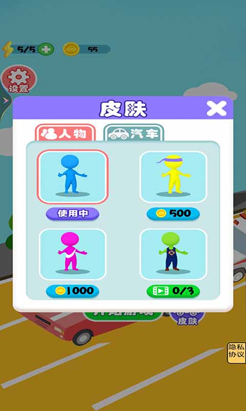 截图3
