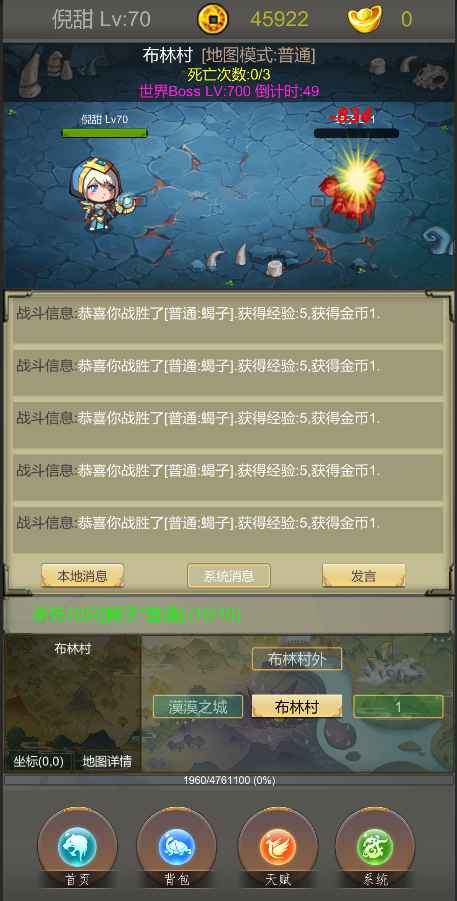 截图3