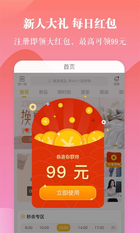 截图4