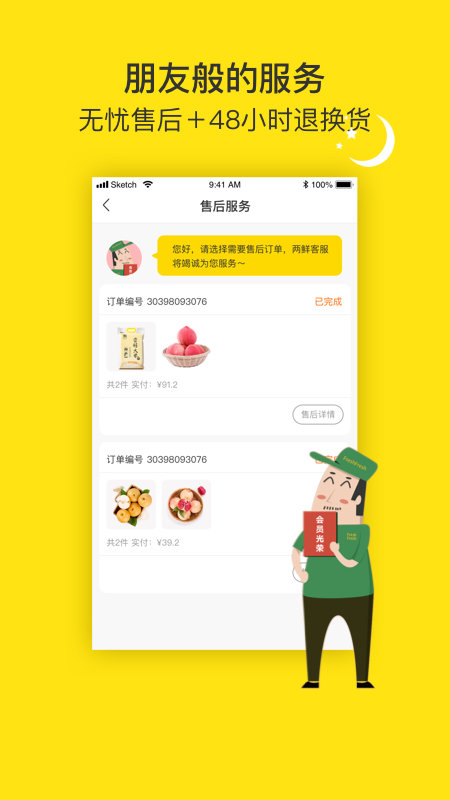 截图1