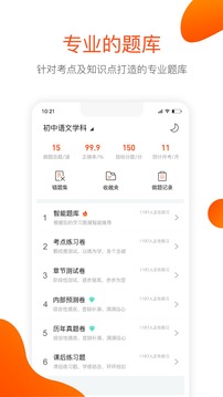 聚师课堂app下载图1
