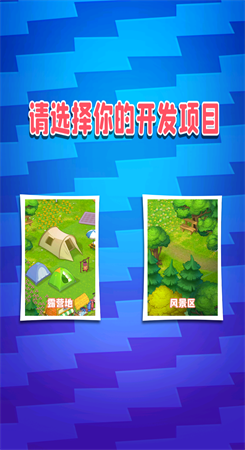 花园建造师内置菜单GM版图1
