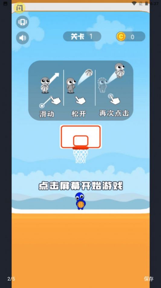 截图1