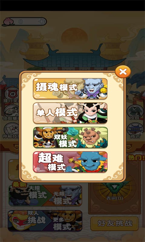 截图2