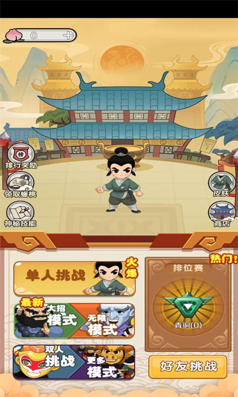 截图3