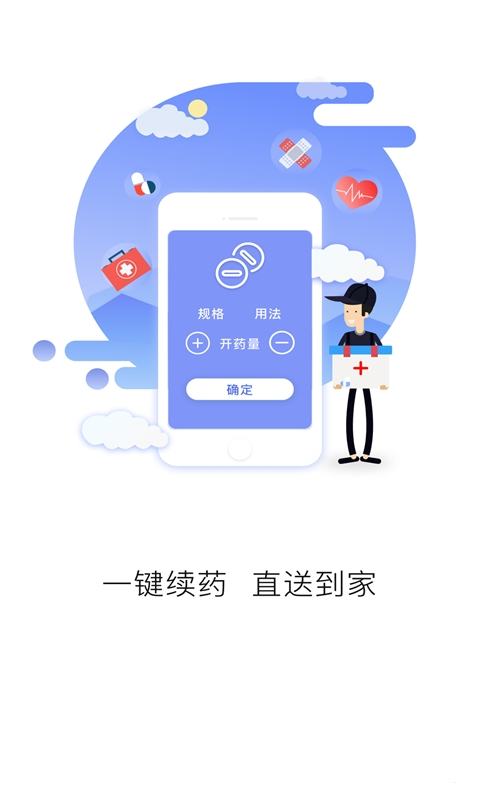 彩云健康图1