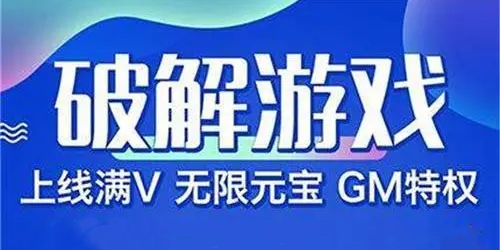 破解游戏大全图标