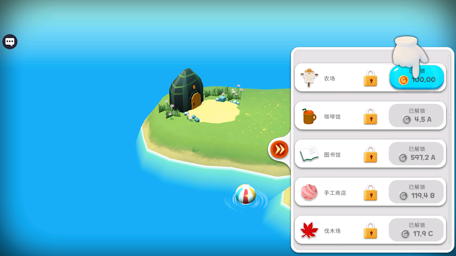 截图3